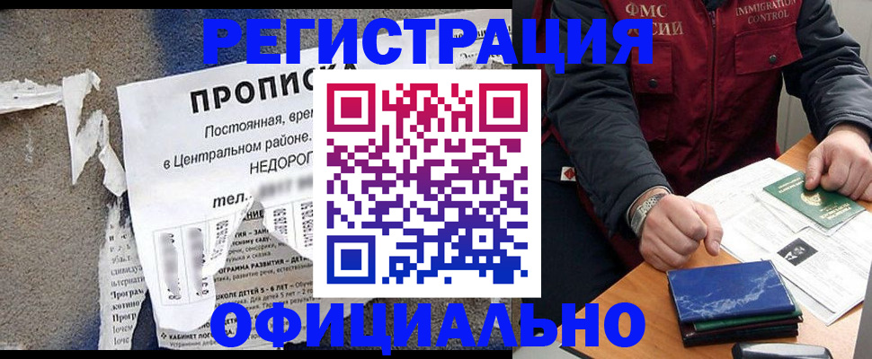 временная регистрация адрес в Пущино