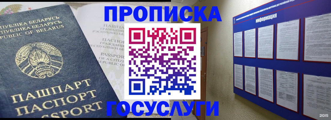 временная регистрация недорого в Пущино