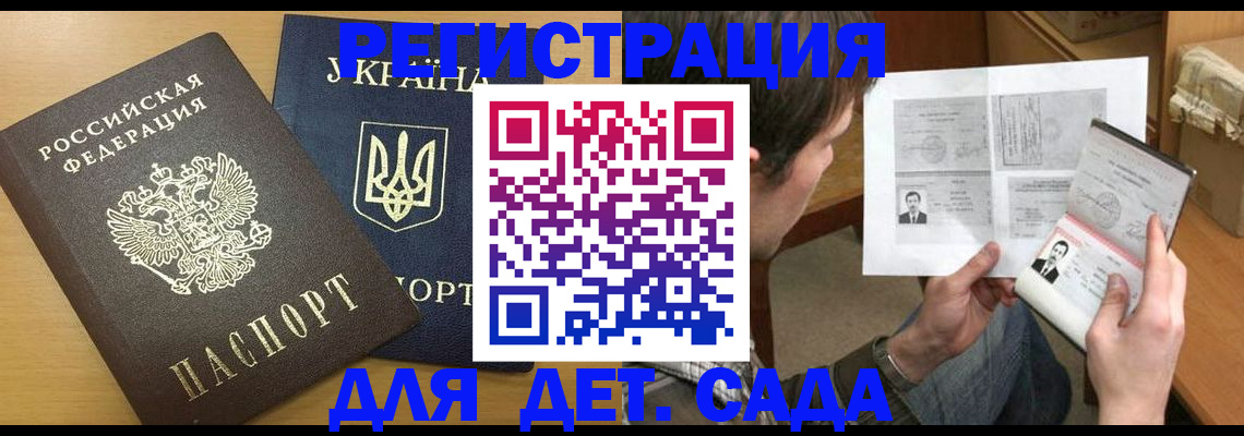 прописка для кредита в Пущино